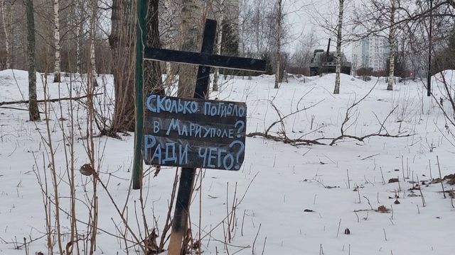 крест