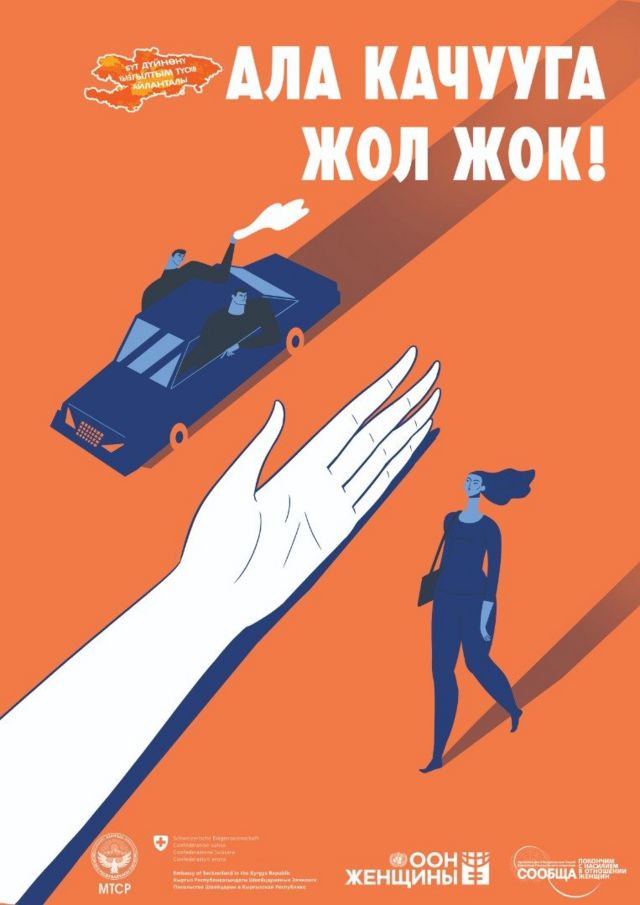 Плакат