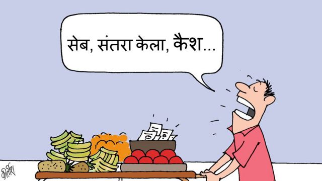 500 और 1000 के नोट बंद