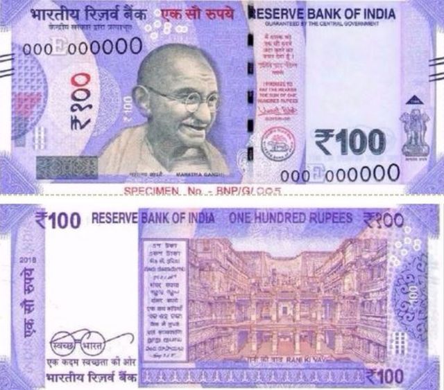रानी की वाव, पाटन, गुजरात, 100 रुपये का नया नोट, Rani ki Vav, Patan, Gujarat, New Rs 100 Note, Reserve Bank Of India, रिजर्व बैंक ऑफ़ इंडिया, भारतीय रिजर्व बैंक