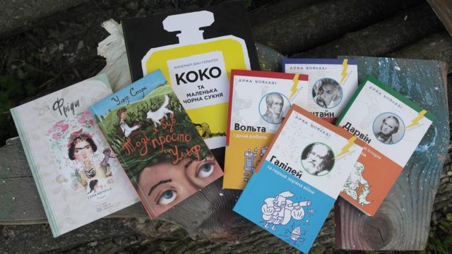 біографії для дітей українською