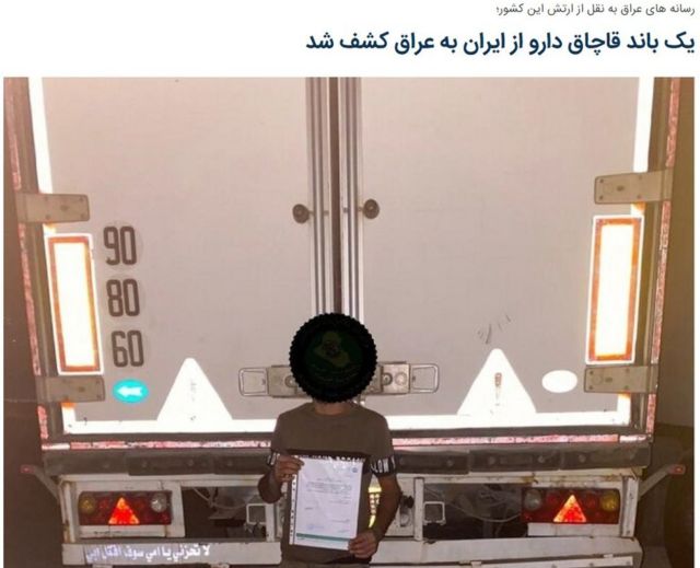 خبرگزاری رسمی جمهوری اسلامی با انتشار این خبر به موضوع "به صرفه بودن قاچاق دارو از ایران" اشاره کرده بود
