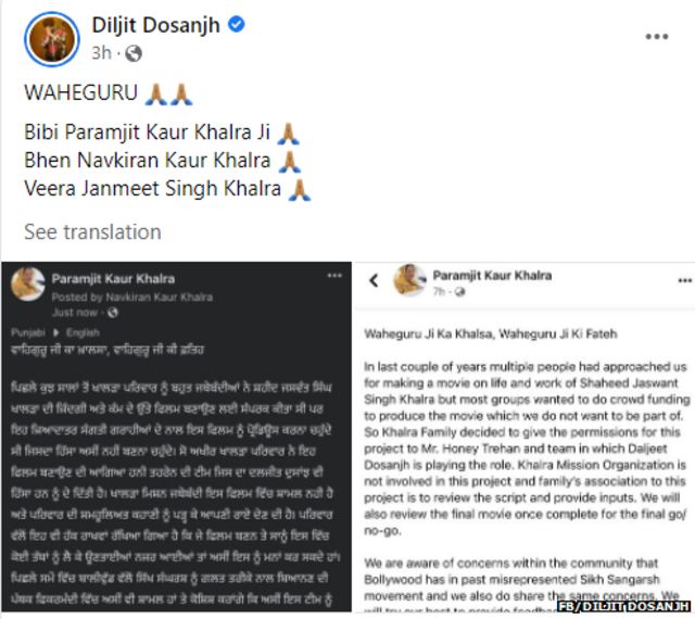 ਦਿਲਜੀਤ ਦੋਸਾਂਝ