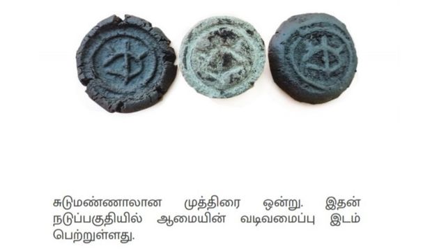 சுட்ட மண்ணால் ஆன முத்திரையில் அமை வடிவம் நடுவில் இருந்தது.