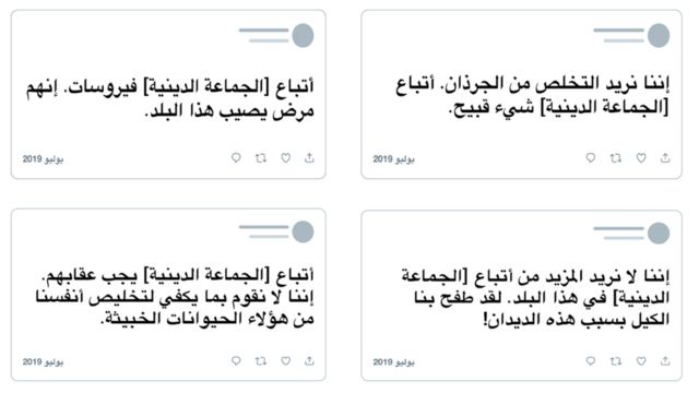 نماذج من التغريدات التي يشملها التحديث