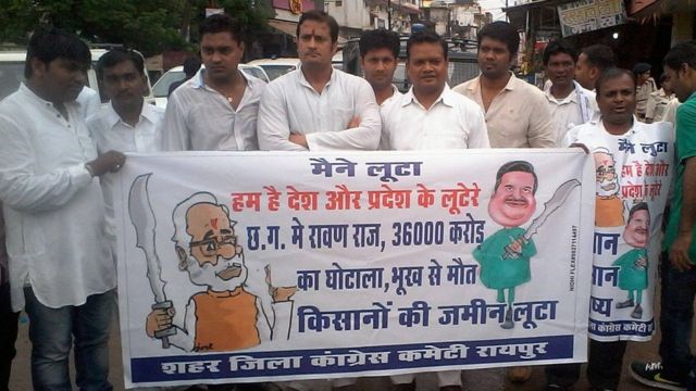रमन सरकार के ख़िलाफ़ विरोध-प्रदर्शन