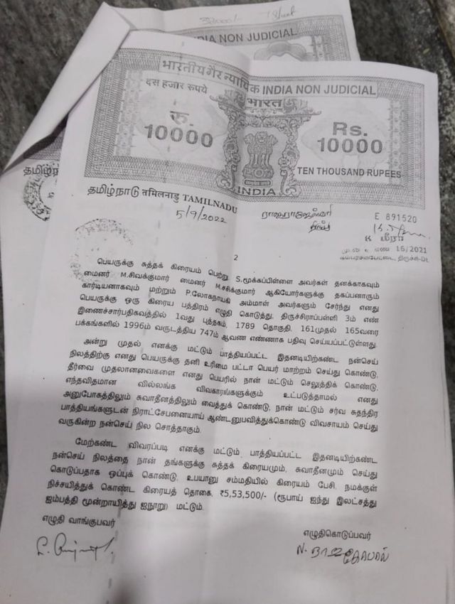 தமிழ்நாடு வக்பு வாரியம்