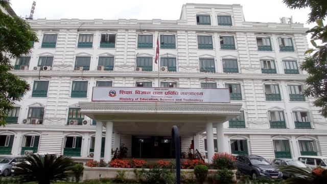 शिक्षा मन्त्रालय
