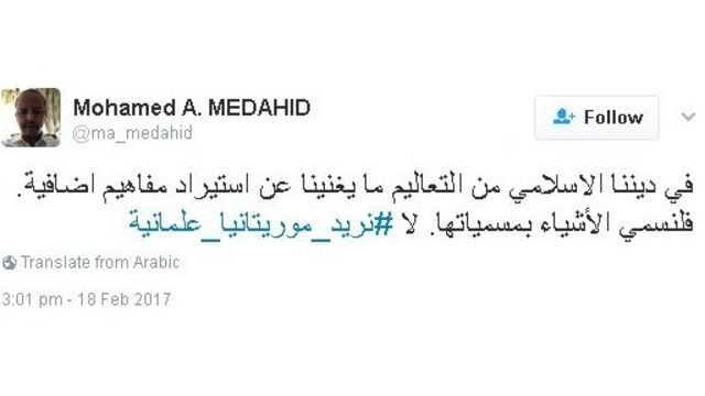 #نريد_موريتانيا_علمانية