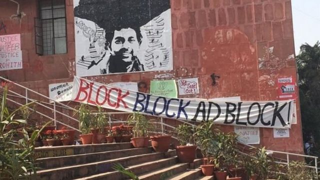 जेएनयू