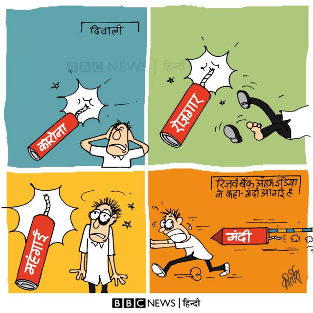 कार्टून: देखो वो आ गई.... - BBC News हिंदी