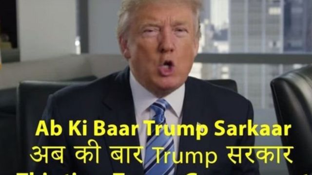 अबकी बार ट्रंप सरकार!