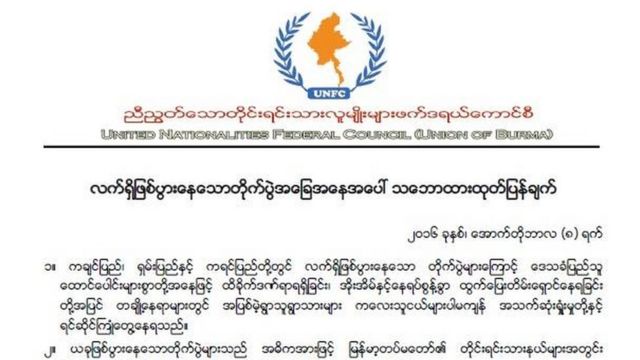 UNFC