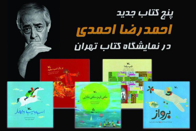 کتاب های احمدرضا احمدی