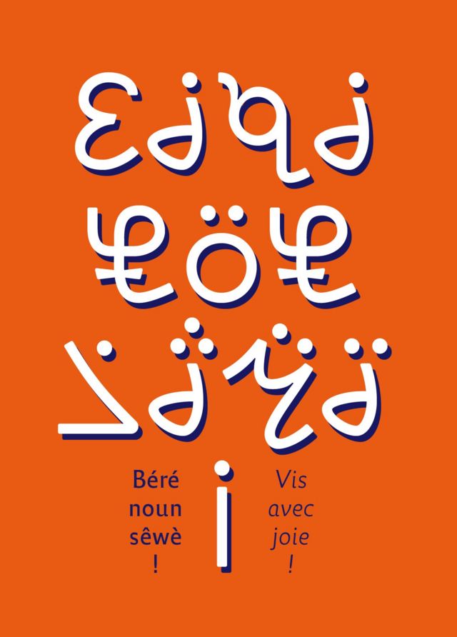 Extrait du projet de typographie de Lucille Guigon, graphiste spécialisée, dédié à ancrer l'écriture de la langue soussou. On peut lire Vis avec joie en Kore Sèbèli