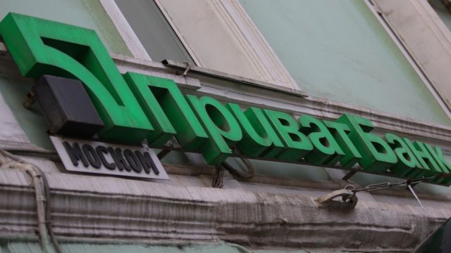 Приватбанк