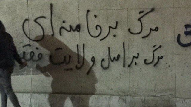 معترضان در ایران در دیوار نویسی و اعتراضات خود علیه آقای خامنه ای شعار می دهند و او را مسبب وضعیت کنونی ایران می‌خوانند
