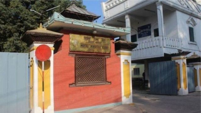 राष्ट्र ब्यांक