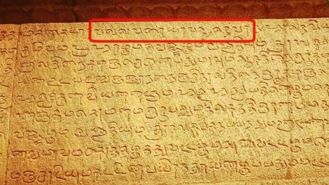 பொன்னியின் செல்வன் கதாநாயகன் வல்லவரையன் வந்தியத்தேவன் பெயர் தஞ்சை பெரிய கோவில் கல்வெட்டினில் உள்ளது.