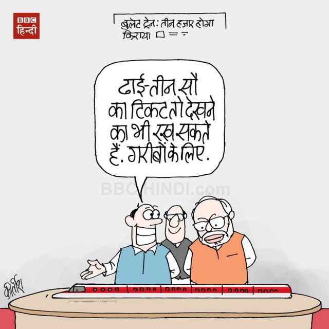 कार्टून