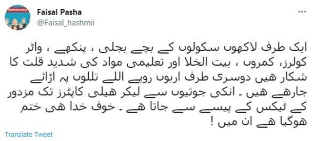 ٹویٹ