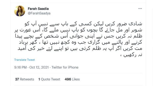 ٹوئٹر