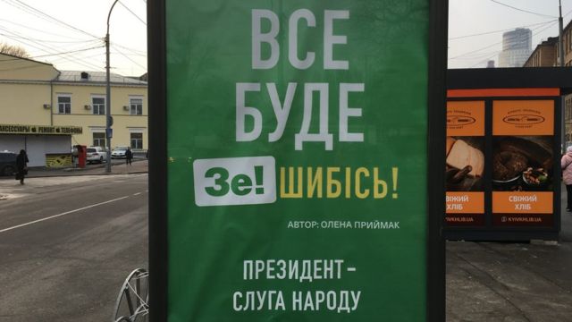 реклама Зеленского