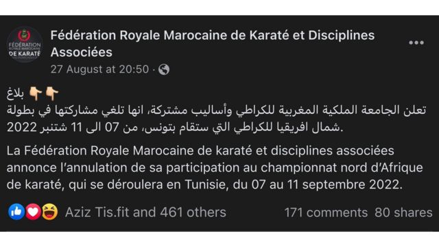 انسحبت "الجامعة الملكية المغربية للكراطي وأساليب مشتركة" (اتحاد الكاراتيه) من دورة اتحاد شمال إفريقيا.