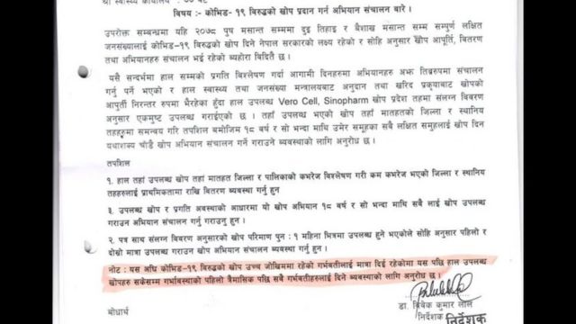 खोप अभियान