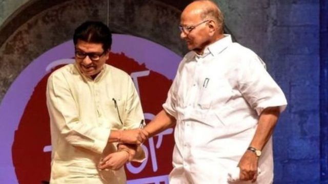 राज ठाकरे और शरद पवार