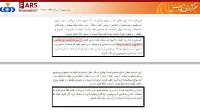 فارس