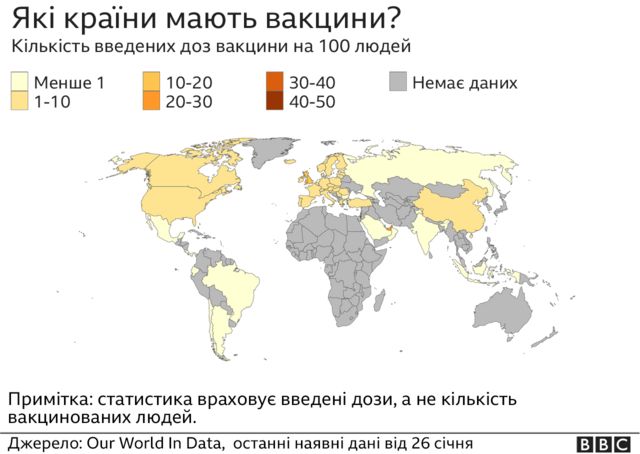 карта, вакцинація