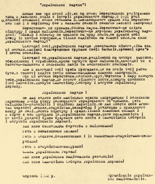 Листвіка ОУН. З експозиції музею "Поле Берестецької битви"