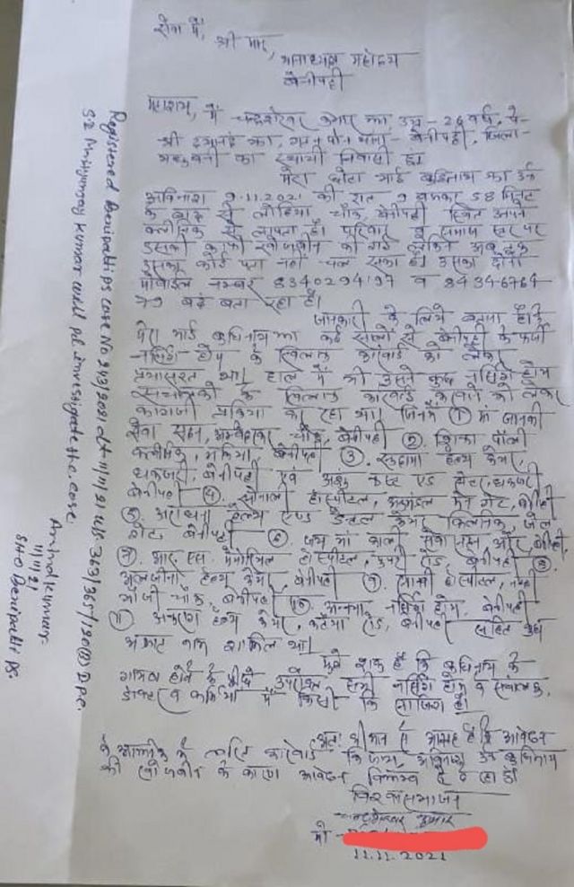 बिहार