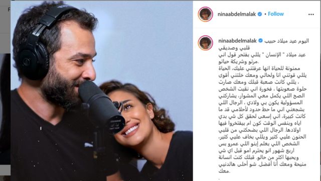 من صفحة الفنانة نينا عبد الملك على إنستغرام