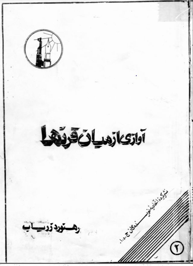 کتاب اول