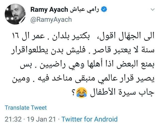 Ayyash later responded to his criticisms, trying to justify his statements, before later suppressing them, after further criticism was leveled at him.