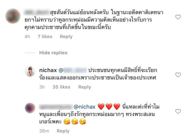 ไอจี