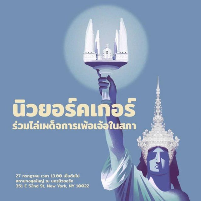 โปสเตอร์ประชาสัมพันธ์กิจกรรม