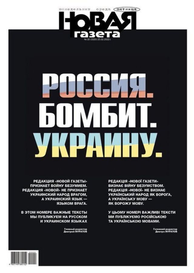 Một ngày sau khi cuộc chiến nổ tra, trang nhất của tờ Novaya Gazeta viết 'Nga. Bom. Ukraine'