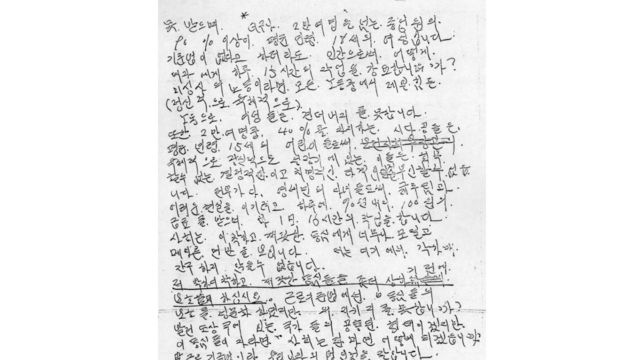 재단사 전태일이 '장시간 근로'에 대해 박정희 대통령에게 보낸 편지