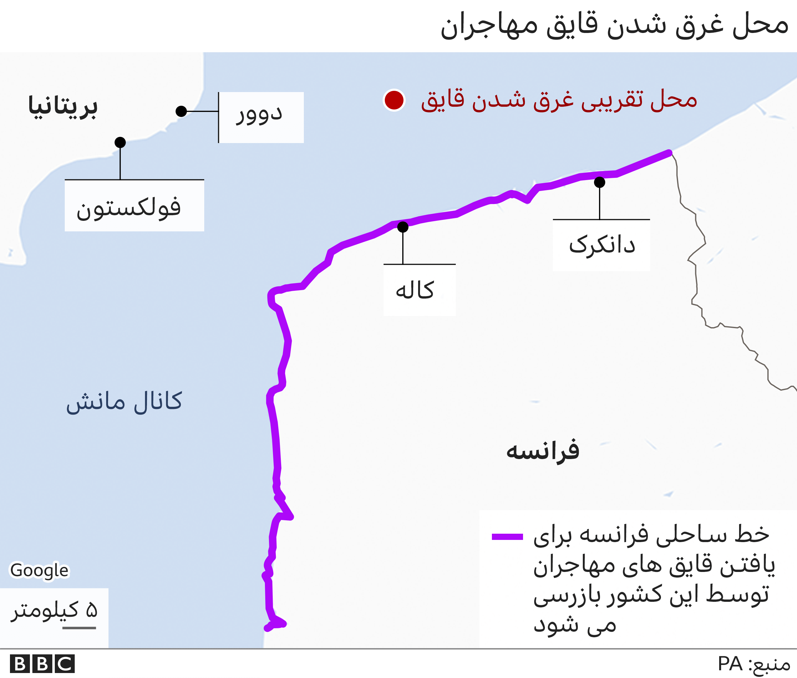 محل غرق شدن قایق