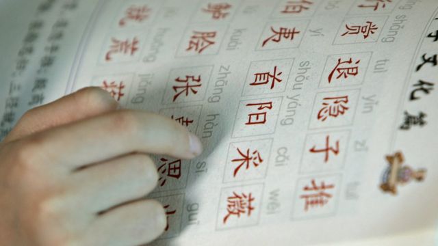 中國的語文課本