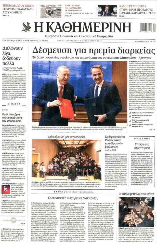 Kathimerini