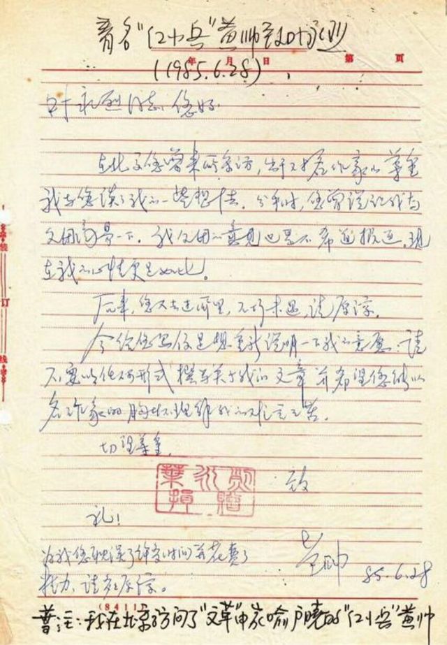 黄帅的“难言之苦”:“反潮流”与文革往事 - BBC News 中文