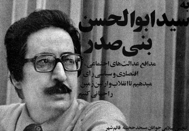 بنی صدر