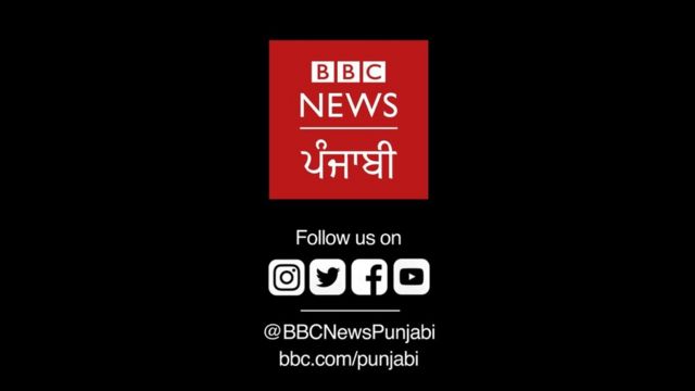 BBC PUNJABI