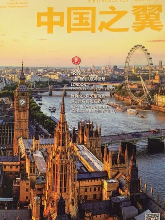 中国国際航空の機内誌