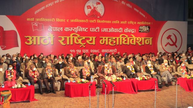 माओवादी अधिवेशन