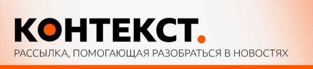 баннер рассылки Контекст